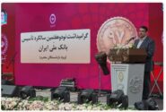 بانک ملی ایران در مسیر اعتماد و سرمایه اجتماعی/نجارزاده خبر داد: تدوین آیین نامه های جدید برای بهبود معیشت همکاران