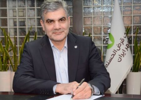 پیام مدیرعامل بانک قرض‌الحسنه مهر ایران به مناسبت روز بانکداری اسلامی
