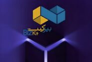 رونمایی بیمه نوین از بیزکیت؛ بسته جامع ویژه کسب‌وکارهای کوچک و متوسط