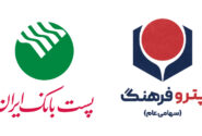 مدیران عامل پست بانک ایران و شرکت پتروفرهنگ تفاهم‌نامه همکاری امضا دوجانبه امضا کردند