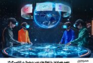حضور همراه اول با راهکارهای نوین دیجیتال در الکامپ ۱۴۰۴