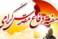 پیام مدیرعامل بانک ملت به مناسبت گرامیداشت هفته دفاع مقدس