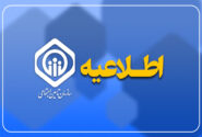 اطلاعیه سازمان تامین اجتماعی در خصوص پرداخت کمک‌هزینه اولاد بازماندگان