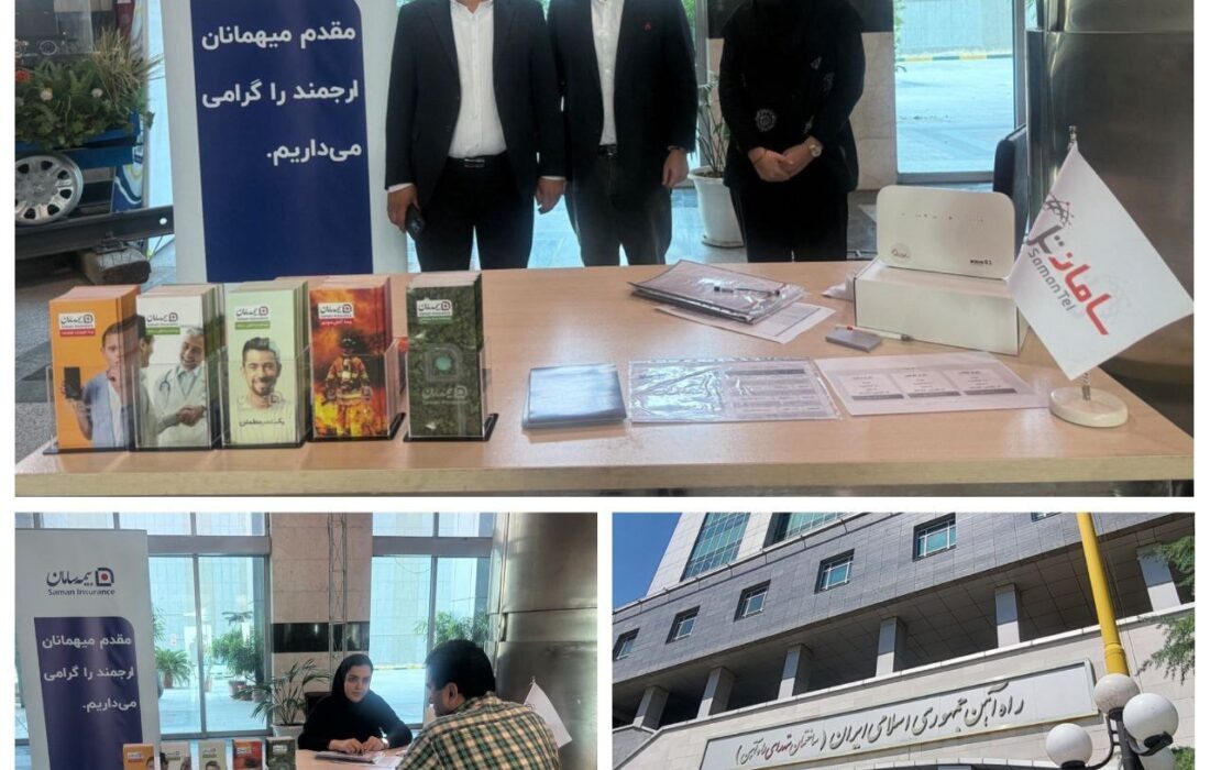 استقرار میزخدمت بیمه سامان در ساختمان راه‌ آهن