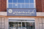 سیاست محوری بانک توسعه صادرات ایران در حمایت از شرکت‌های کوچک و متوسط