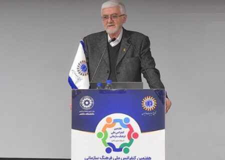 هفتمین کنفرانس ملی فرهنگ سازمانی با حمایت بانک پاسارگاد توسط انجمن مدیریت ایران و همکاری دانشگاه خاتم برگزار شد
