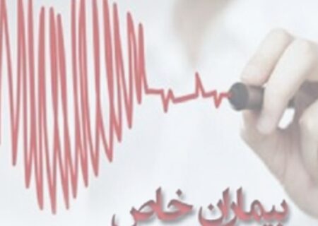 ثبت‌نام بیماران خاص در پورتال معاونت درمان تأمین‌اجتماعی آغاز شد