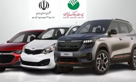 پست بانک ایران به عنوان بانک عامل برای ثبت‌نام خودروهای وارداتی اعلام شد
