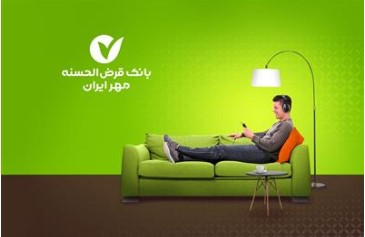 افتتاح حساب آنلاین بانک قرض‌الحسنه مهر ایران رشد ۱۱۴ درصدی را تجربه کرد