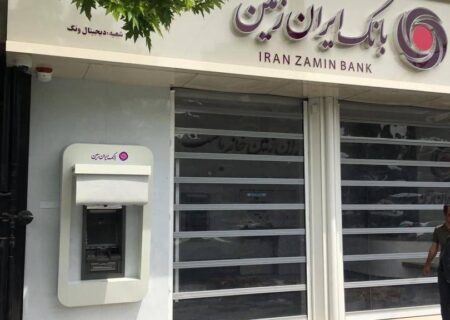 تقدیر وزارت امور اقتصاد و دارایی از بانک ایران زمین