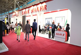 حضور بانک شهر در پنجمین نمایشگاه توانمندی های صادراتی جمهوری اسلامی ایران