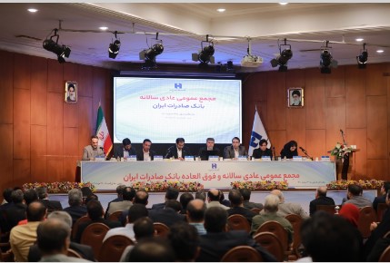 صورت‌های مالی سال ۱۴۰۱بانک صادرات ایران تصویب شد