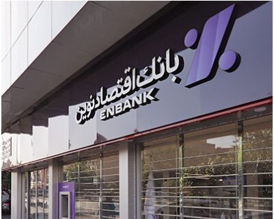 افتتاح شعبه بلوار پروین بانک اقتصادنوین در تهران