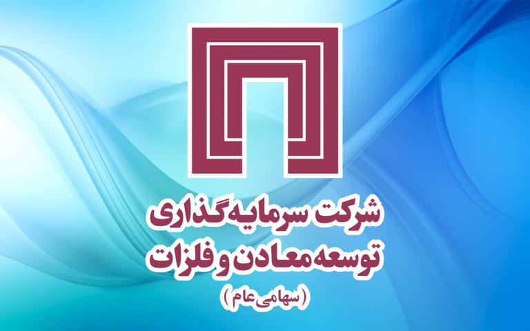 شیب صعودی ملایم در «ومعادن»