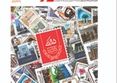 ویژه نامه «سفیر» در نود و پنجمین سالگرد تاسیس بانک ملی ایران منتشر شد