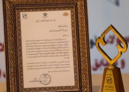 ذوب آهن اصفهان مفتخر به دریافت تندیس واحد نمونه استاندارد شد