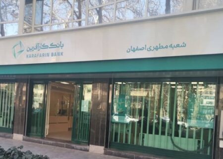 آلودگی هوا شعب اصفهان بانک کارآفرین را تعطیل کرد
