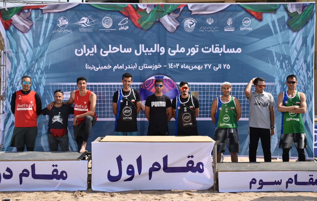 بیمه البرز حامی ورزش ایران