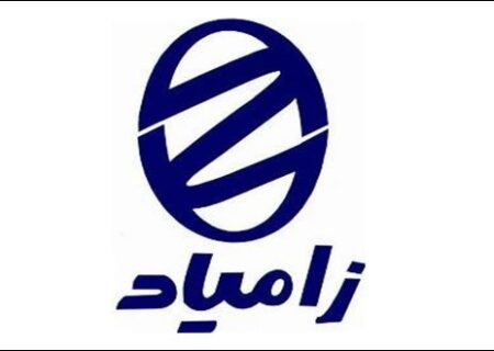 تحویل خودروهای مشتریان زامیاد در ایام عید نوروز/ تسهیلات ویژه برای تحویل حضوری محصولات زامیاد