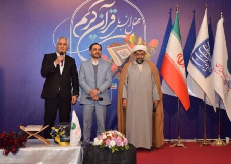 همزمان با دومین روز ماه مبارک رمضان؛ ویژه برنامه محفل انس با قرآن به میزبانی پست بانک ایران برگزار شد