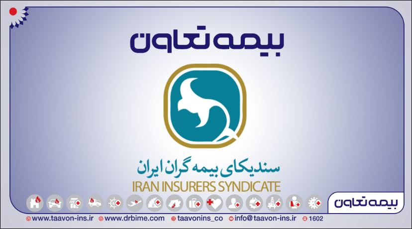 انتصاب مدیران بیمه تعاون به عنوان دبیران کارگروه سندیکای بیمه گران ایران