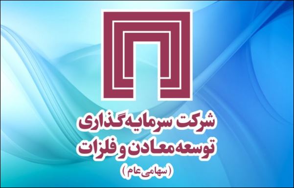 حرکت ومعادن روی ریل توسعه فناوری‌های جدید