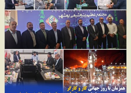 حضور مدیرعامل بیمه کوثر در پایتخت انرژی ایران