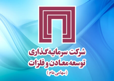 جعل سند و انتشار خبر کذب فعالیت مدیرعامل «ومعادن» در یکی از ستادهای انتخاباتی