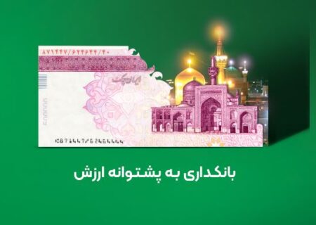 پیام مدیرعامل بانک قرض‌الحسنه مهر ایران به مناسبت فرا رسیدن هفته بانکداری اسلامی