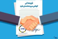 قرارداد آتی گواهی شمش نقره آماده درج روی تابلوی بازار مشتقه