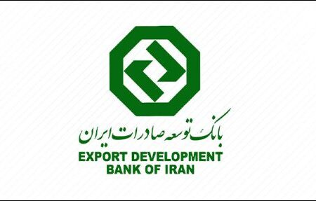 کسب رتبه عالی در ارزیابی شاخص های اختصاصی بانکی توسط بانک توسعه صادرات ایران