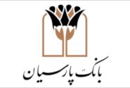 گام بلند پارسیان در مسیر خروج از بنگاه‌داری و ایجاد بستری برای جهش تولید