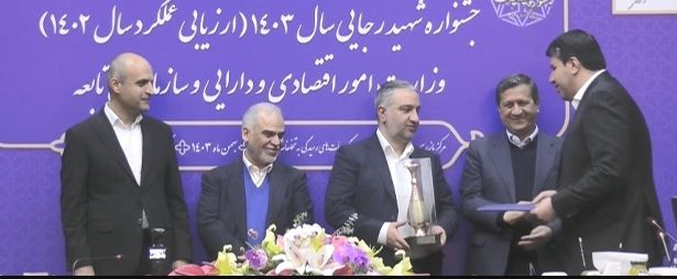 بانک توسعه صادرات ایران در جشنواره شهید رجایی وزارت اقتصاد دستگاه برتر شد