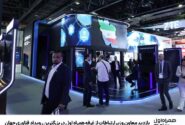 حضور همراه اول با سبدی از سرویس‌های هوشمند در جیتکس ۲۰۲۵